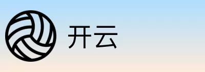开云 logo